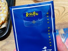 -和府捞面(中山龙之梦店)