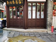 门面-鲜鱼口老字号美食街
