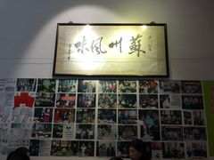 -吴门人家·苏宴宫廷菜(拙政园店)