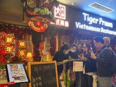 -大头虾越式风味餐厅(光明广场店)