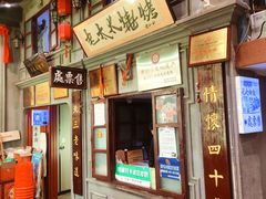 -北三老太太烧烤(人生一串上榜店)