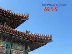 -故宫博物院(故宫)