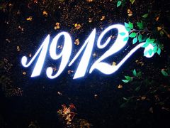 -1912街区