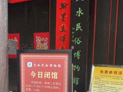 -胡氏古民居建筑