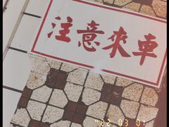 -荔園 LaiYuen