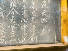 -成都武侯祠博物馆