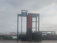 -立新湖公园