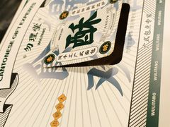 -勿理堂(西村店)
