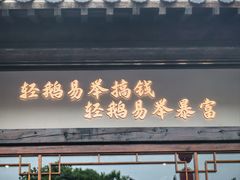 -茅山东方盐湖城景区