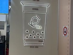 -KOI Thé(力宝广场店)