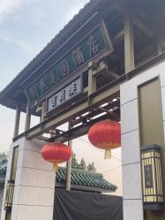 点击看大图 -陶然花园·婚宴