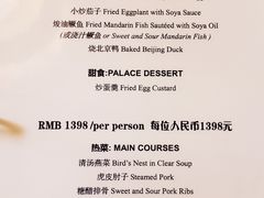 菜单-厉家菜(德胜门总店)