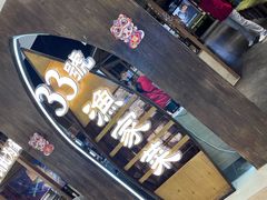 -33号大院·青岛本帮菜(五四广场店)