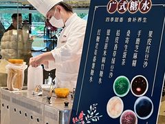 -广州花园酒店