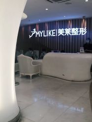 点击看大图 -深圳美莱医疗美容医院