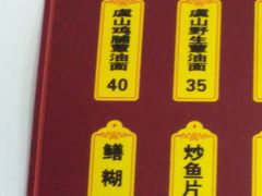 -兴福老面馆(寺路街店)