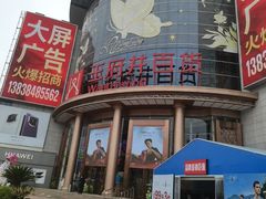 -王府井百货(中州中路店)