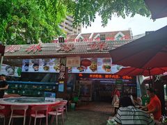 -范饭椰林川湘味海鲜·椰子鸡(三亚湾椰梦长廊店)
