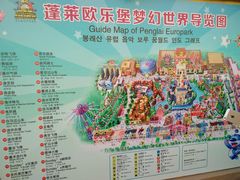 -蓬莱欧乐堡梦幻世界