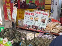 -鼎香皇高佬苏裹蒸粽