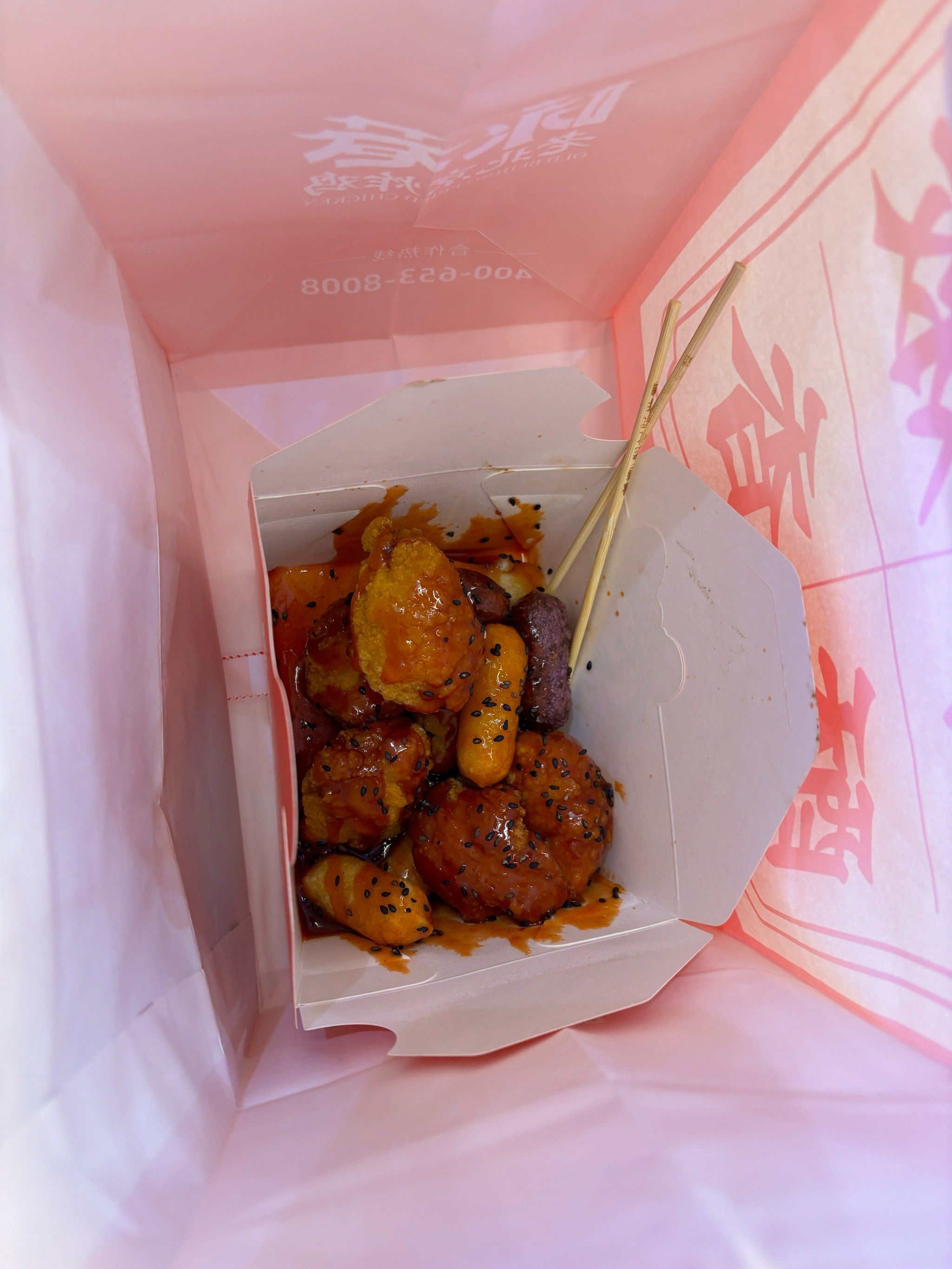 丰科万达老北京咏巷炸鸡