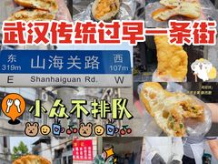 -毛氏汽水包(山海关路店)