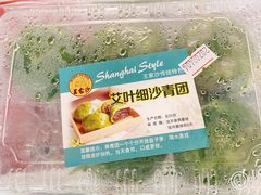 -王家沙点心店(西康路店)