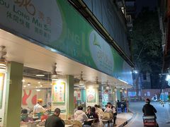 -玲又珑美食(盘福路店)