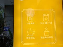 -XI·LaundryCafe 喜咖自助洗衣咖啡店