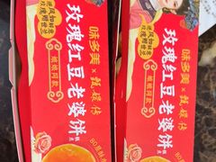 -味多美蛋糕(洋桥店)