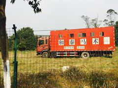 -重庆和泰马术俱乐部