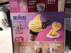 菜单-麦当劳(温州人民路店)