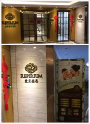 -爱贝蕊恩韩式月子会所(宝安店)