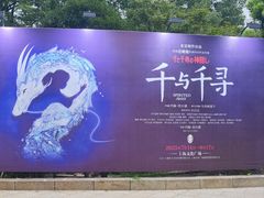 -上海文化广场