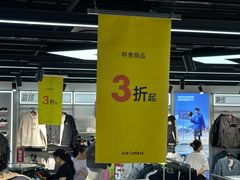 -五环Outlets(高新工厂店)