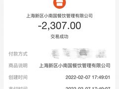 -上海小南国(国发店)