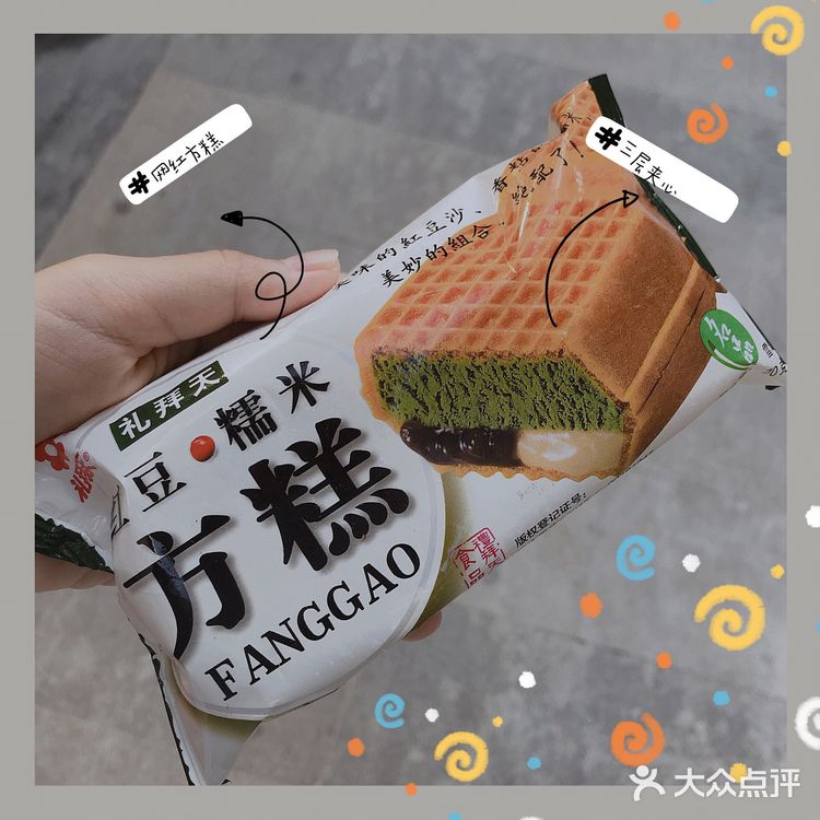 据说东北只卖一块钱，网红礼拜天方糕测评