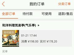 -気楽亭和食料理(气乐亭大世界本店)