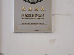 -白鹿原影视城