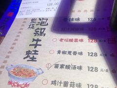 菜单-蛙来哒(茂业店)