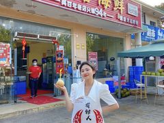 门面-琼大师东方烤乳猪(亚特兰蒂斯店)