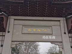 -钱王祠