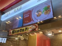 -咕噜咕噜·章鱼小丸子(广州荔湾领展广场店)