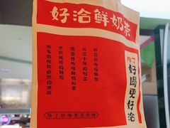 -迷客夏Milksha(无锡苏宁店)