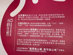 -小杨生煎(香港名都店)