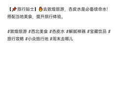 -敦煌古城