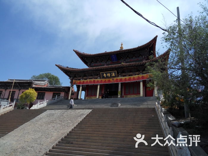 法幢寺-图片-西宁周边游-大众点评网