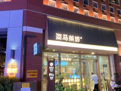 -中粮·祥云小镇