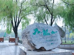 -北山公园