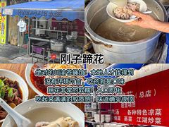 -海关荤豆花(洋河一路店)